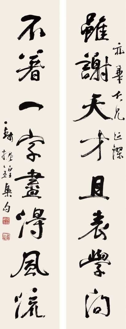 钱振锽 书法 对联